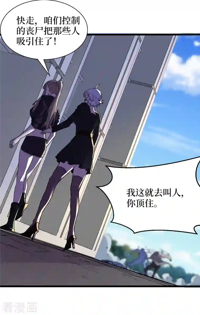 我在末世捡属性第71话 潜入威鲁斯总部