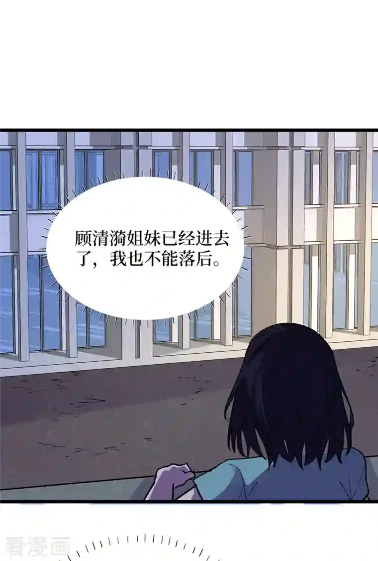 我在末世捡属性第71话 潜入威鲁斯总部