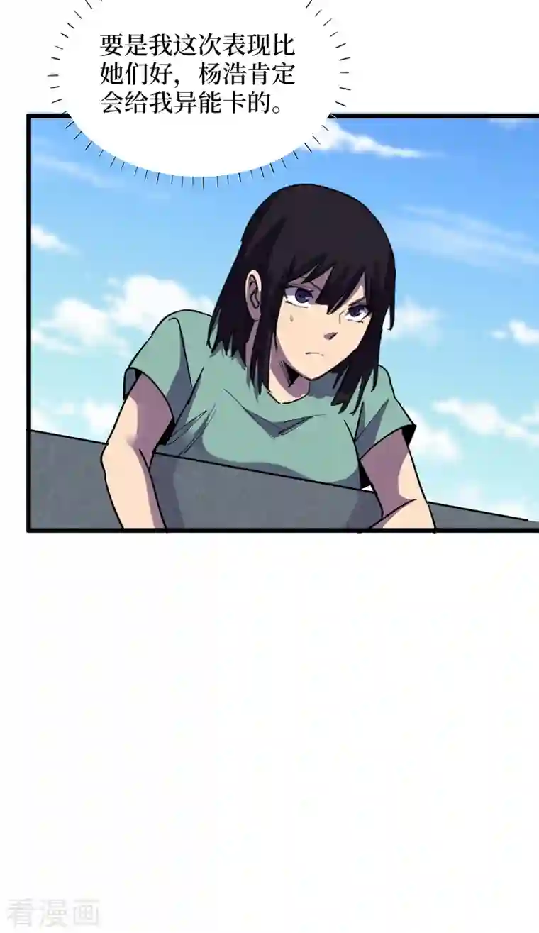 我在末世捡属性第71话 潜入威鲁斯总部