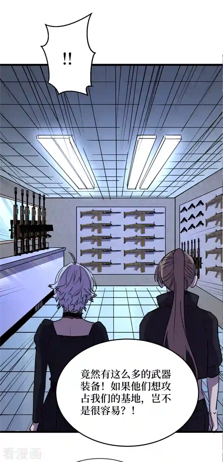 我在末世捡属性第71话 潜入威鲁斯总部