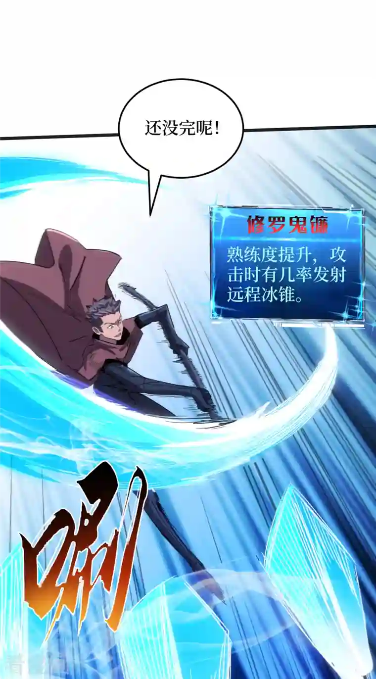 我在末世捡属性第71话 潜入威鲁斯总部