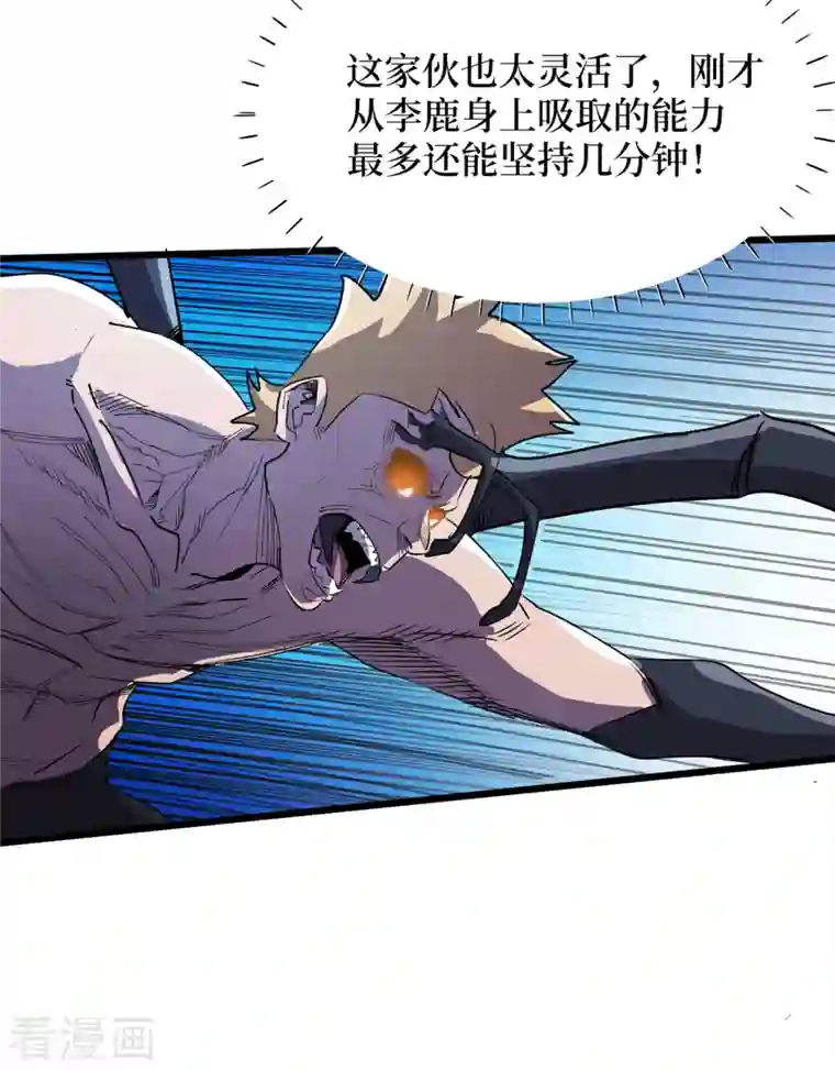 我在末世捡属性第71话 潜入威鲁斯总部