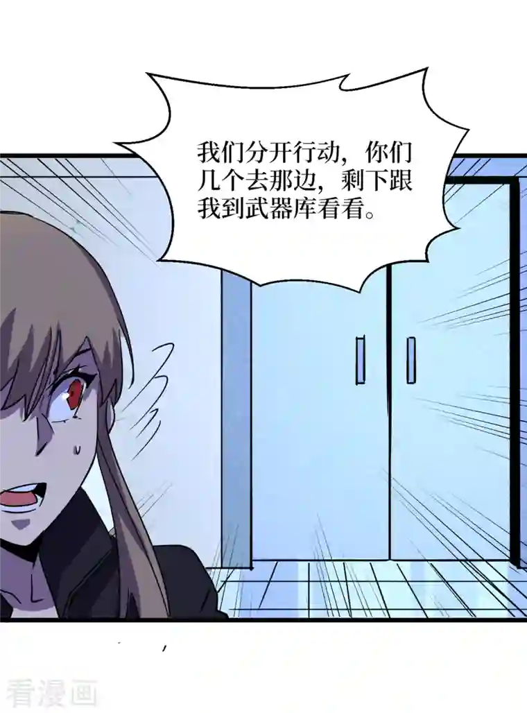 我在末世捡属性第72话 是时候用那个药剂了！