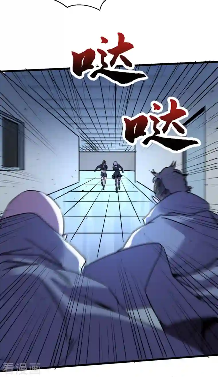 我在末世捡属性第72话 是时候用那个药剂了！