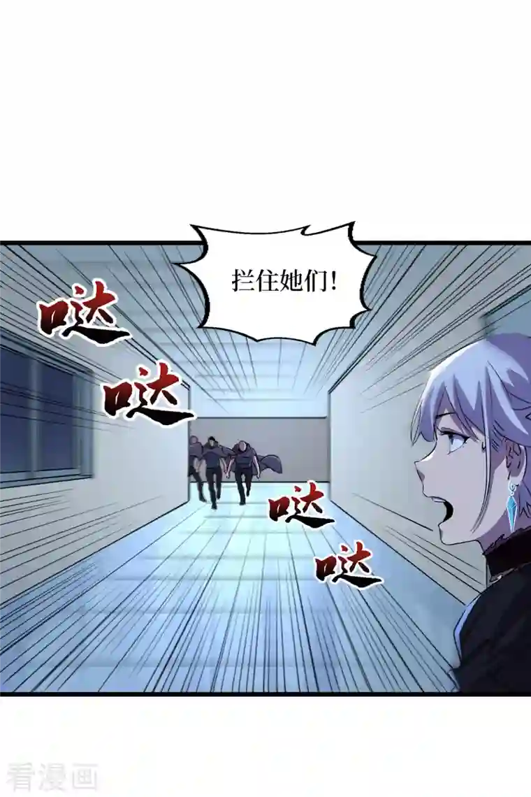 我在末世捡属性第72话 是时候用那个药剂了！