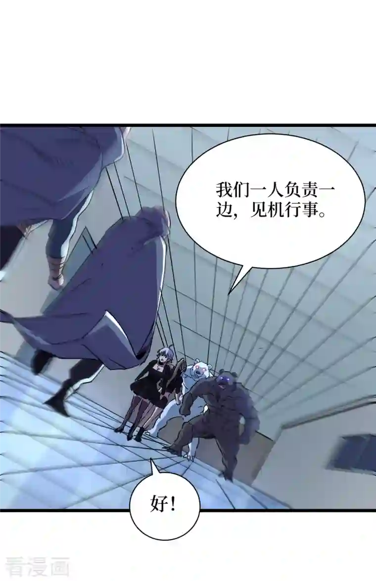 我在末世捡属性第72话 是时候用那个药剂了！