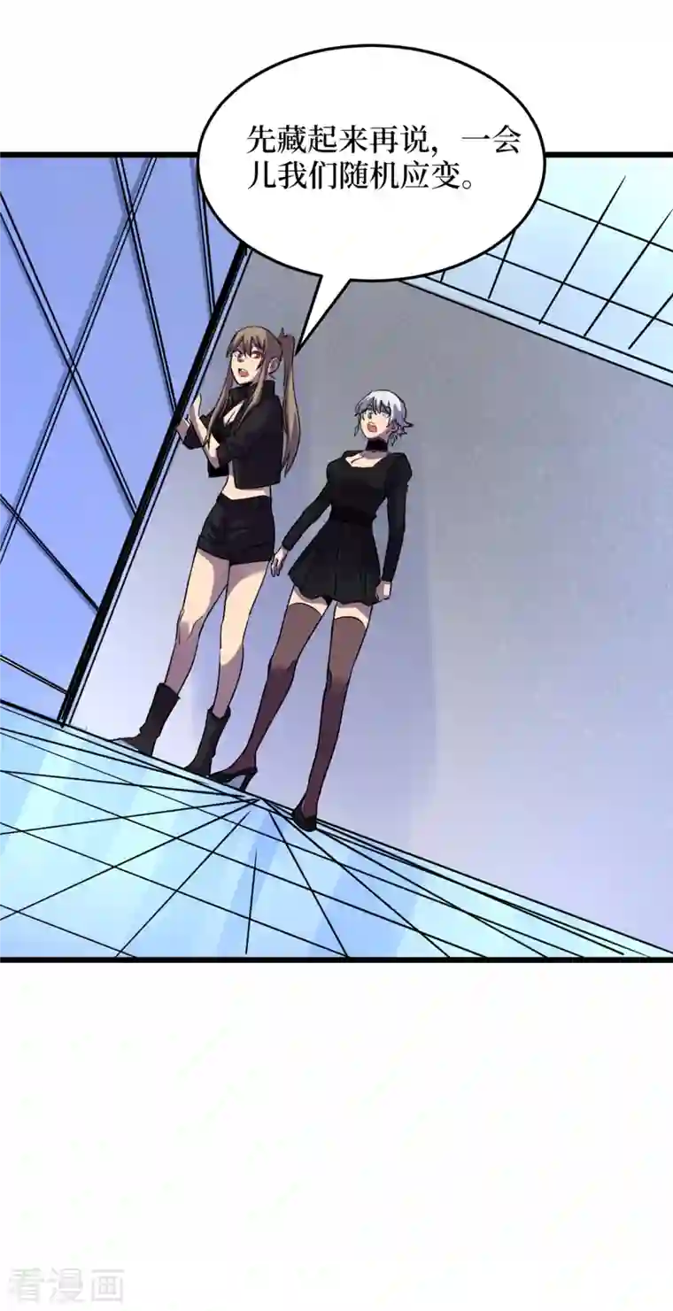 我在末世捡属性第72话 是时候用那个药剂了！