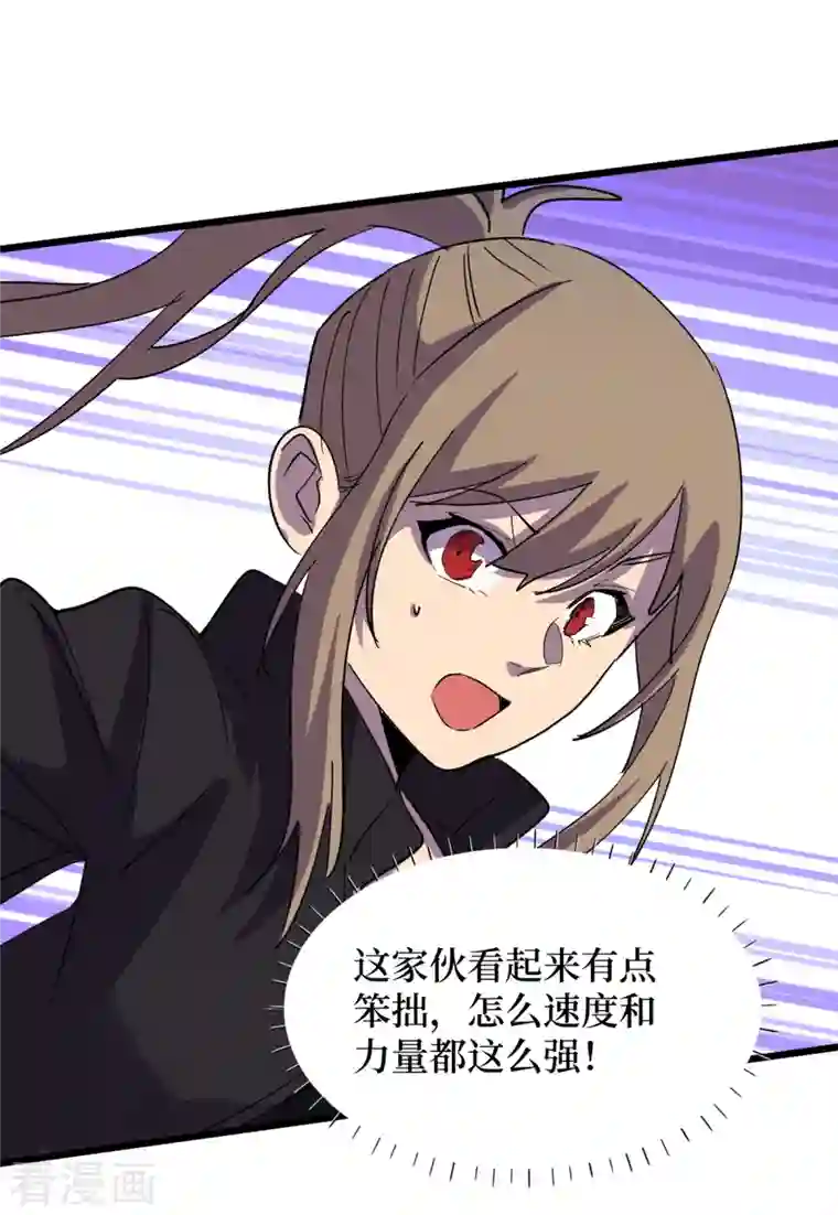 我在末世捡属性第72话 是时候用那个药剂了！