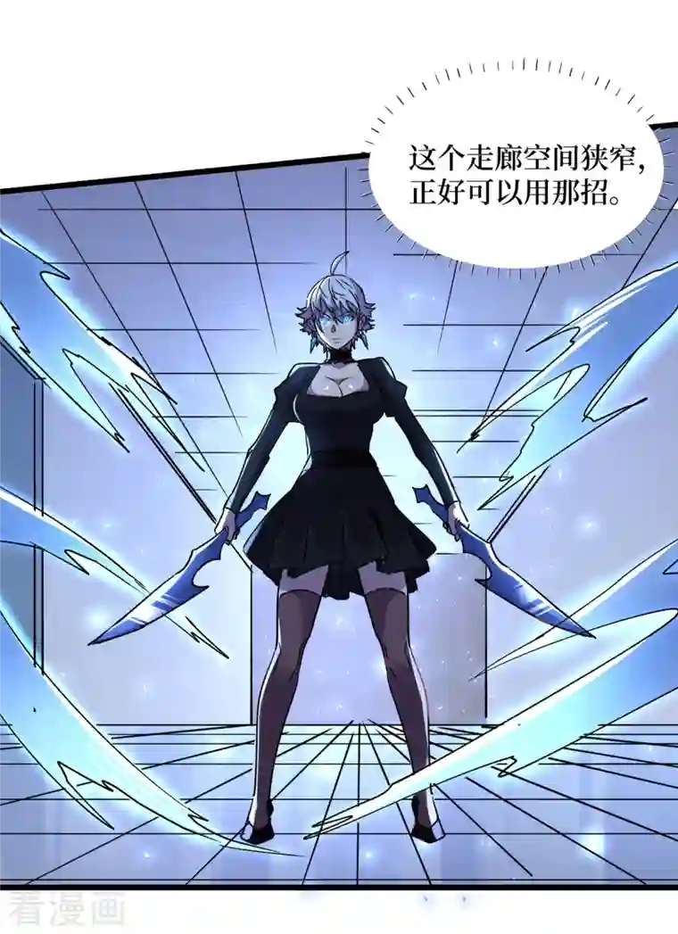 我在末世捡属性第72话 是时候用那个药剂了！