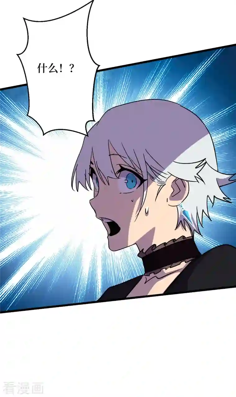 我在末世捡属性第72话 是时候用那个药剂了！