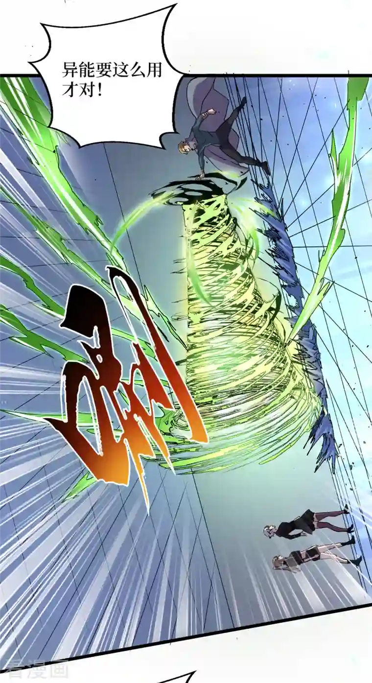 我在末世捡属性第72话 是时候用那个药剂了！