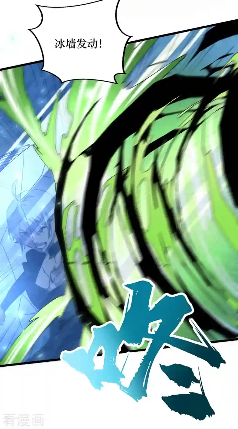 我在末世捡属性第72话 是时候用那个药剂了！