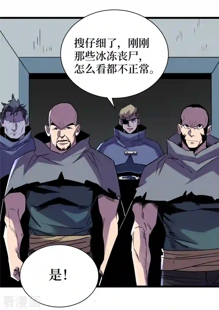 我在末世捡属性第72话 是时候用那个药剂了！