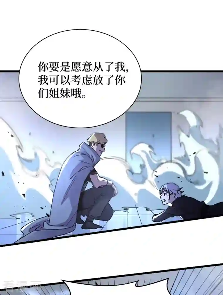 我在末世捡属性第72话 是时候用那个药剂了！