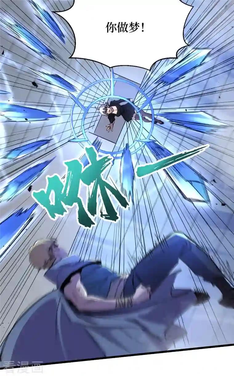 我在末世捡属性第72话 是时候用那个药剂了！