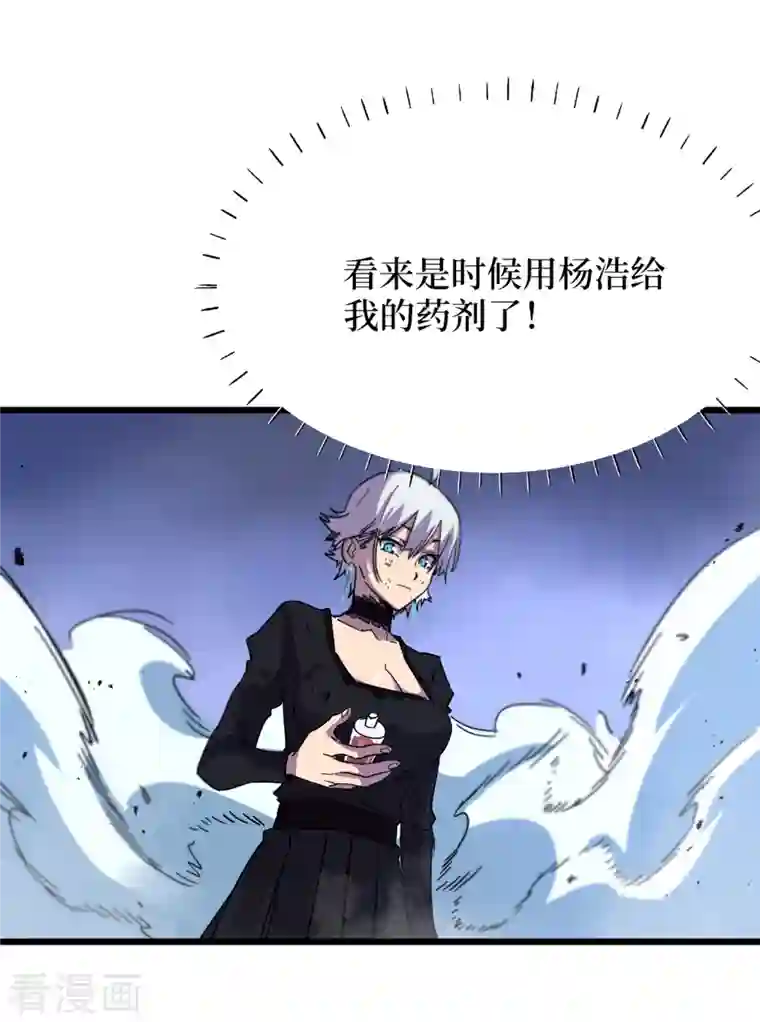 我在末世捡属性第72话 是时候用那个药剂了！