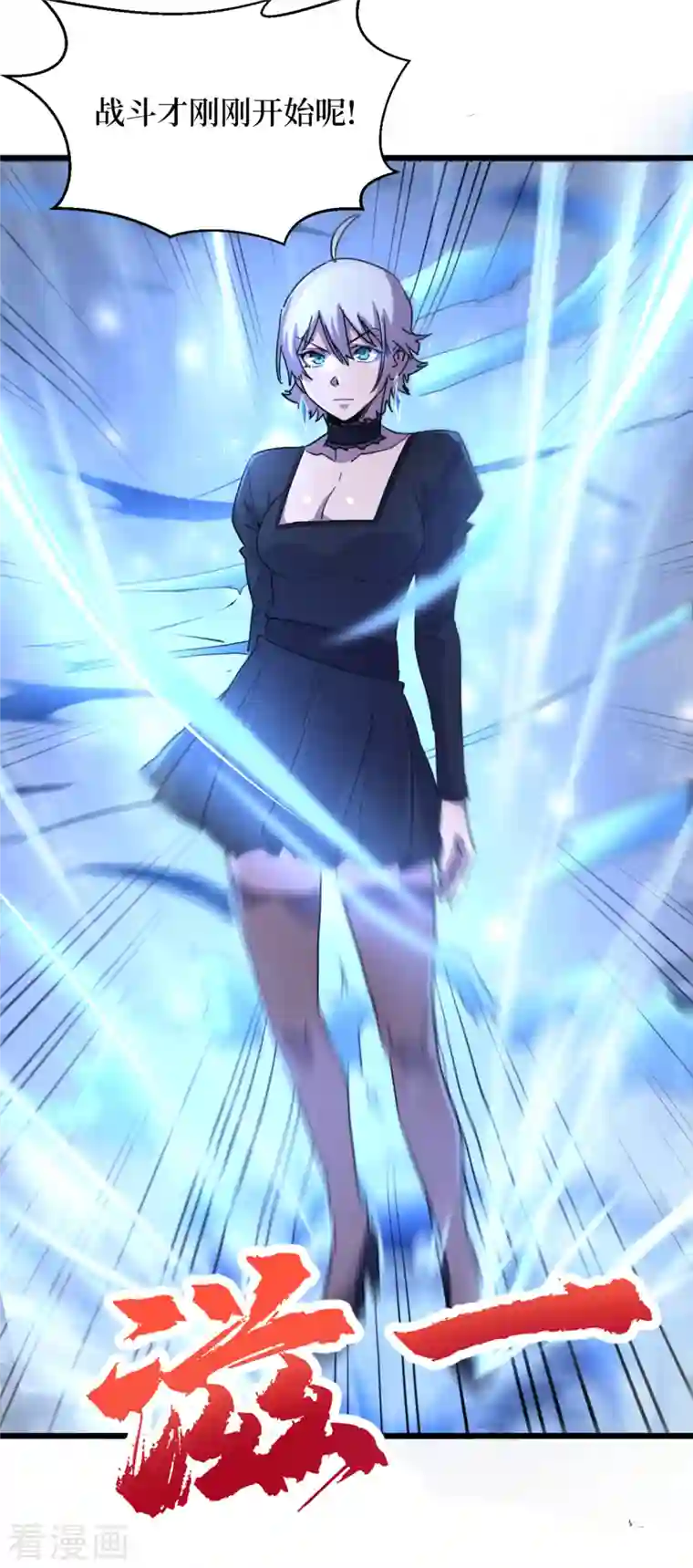 我在末世捡属性第72话 是时候用那个药剂了！