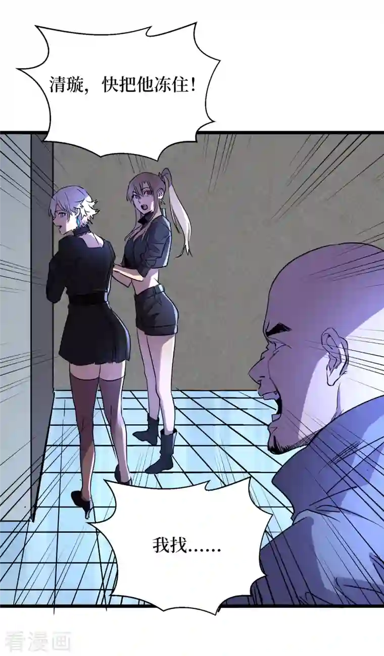 我在末世捡属性第72话 是时候用那个药剂了！