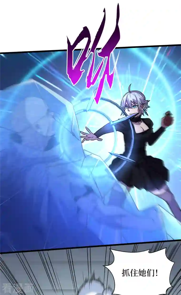 我在末世捡属性第72话 是时候用那个药剂了！