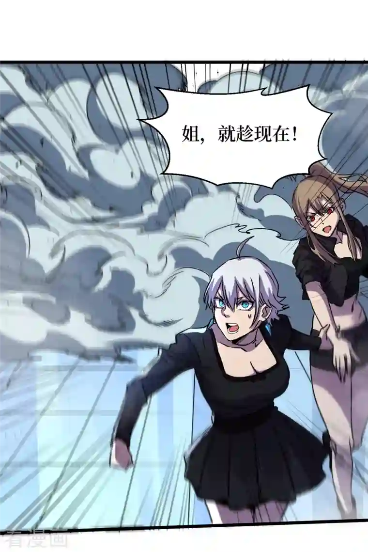 我在末世捡属性第72话 是时候用那个药剂了！