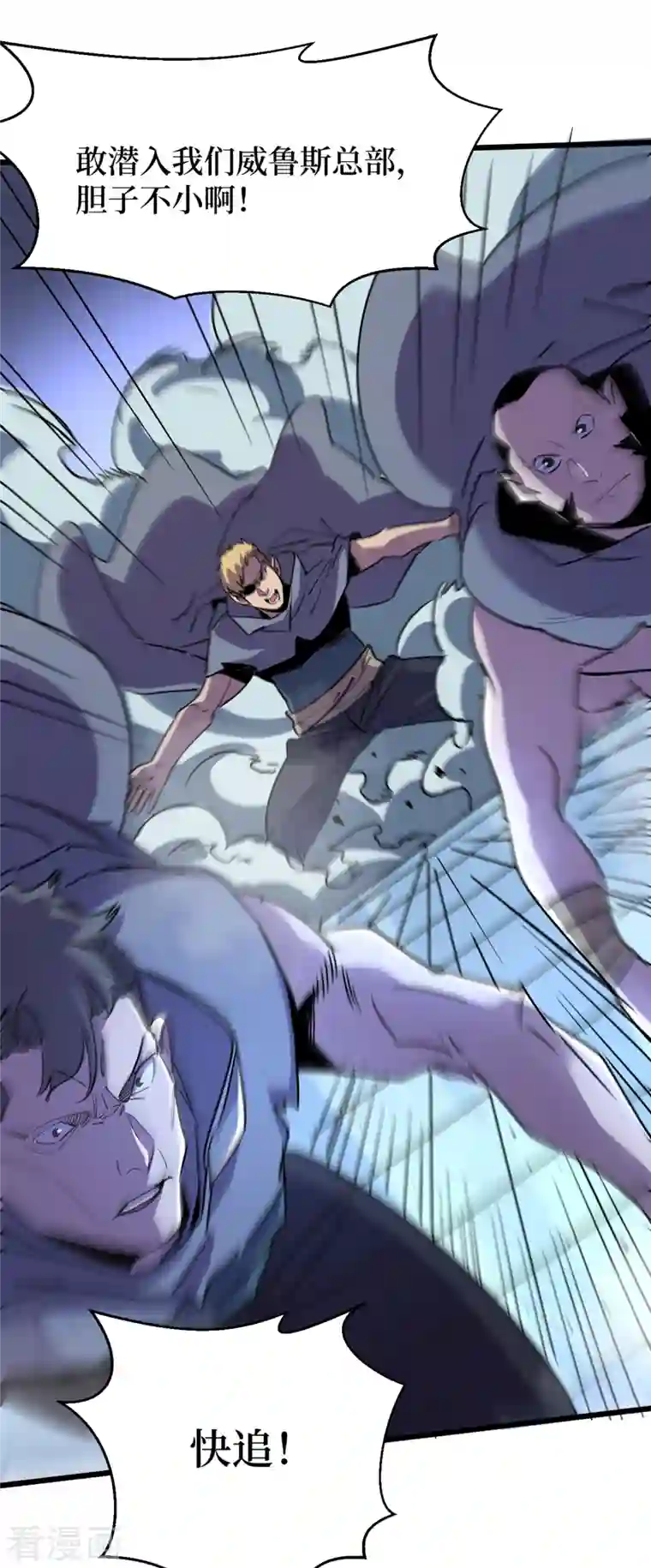 我在末世捡属性第72话 是时候用那个药剂了！