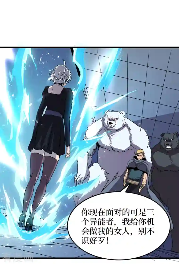 我在末世捡属性第73话 顾家姐妹被抓了！？