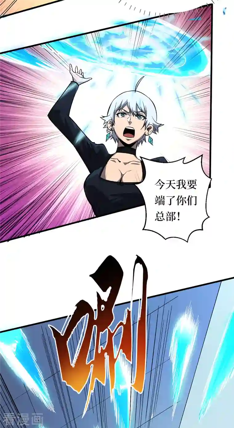 我在末世捡属性第73话 顾家姐妹被抓了！？