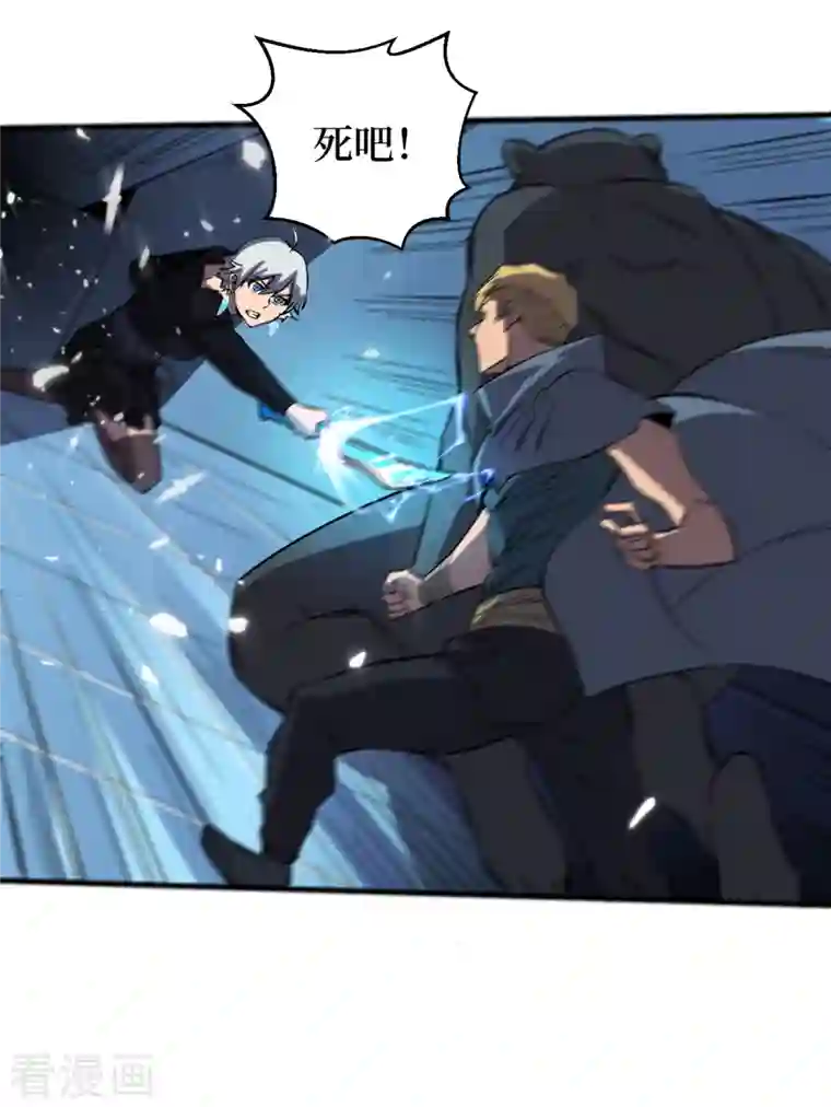 我在末世捡属性第73话 顾家姐妹被抓了！？