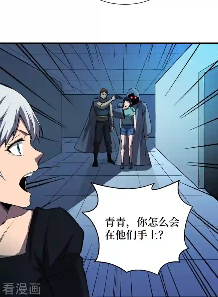 我在末世捡属性第73话 顾家姐妹被抓了！？