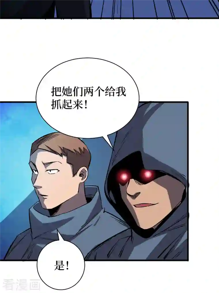 我在末世捡属性第73话 顾家姐妹被抓了！？