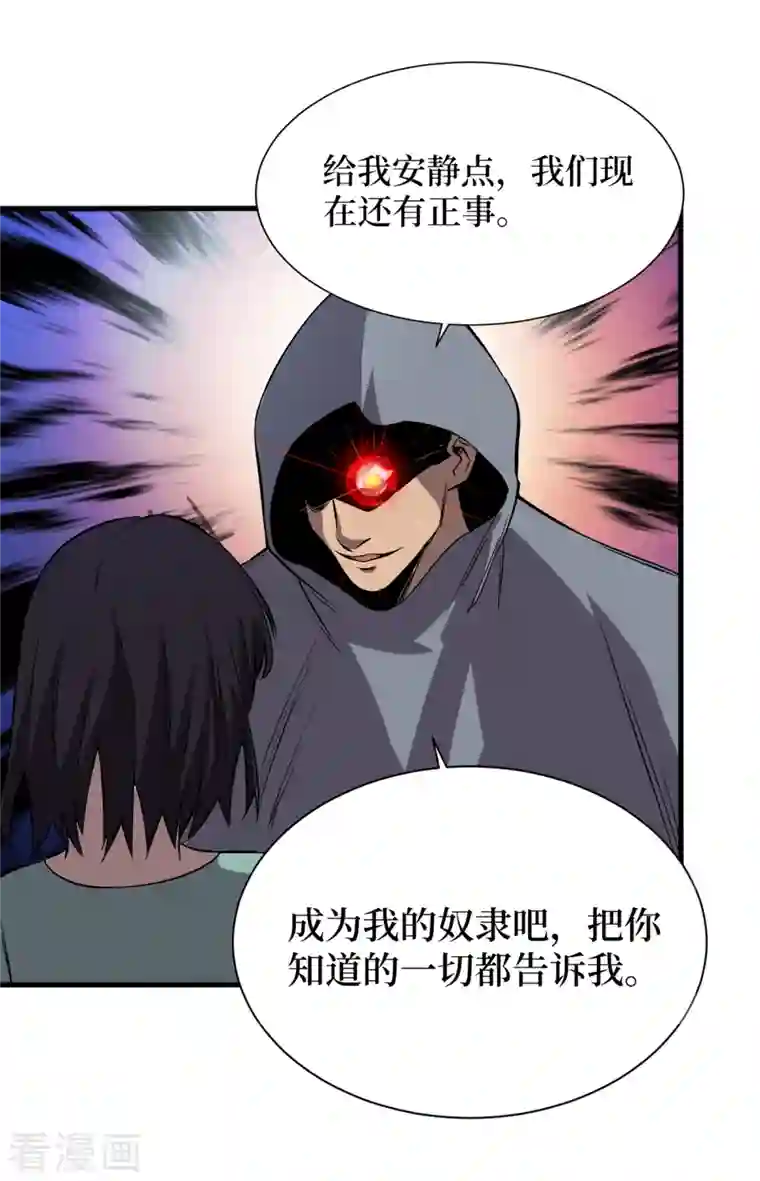 我在末世捡属性第73话 顾家姐妹被抓了！？