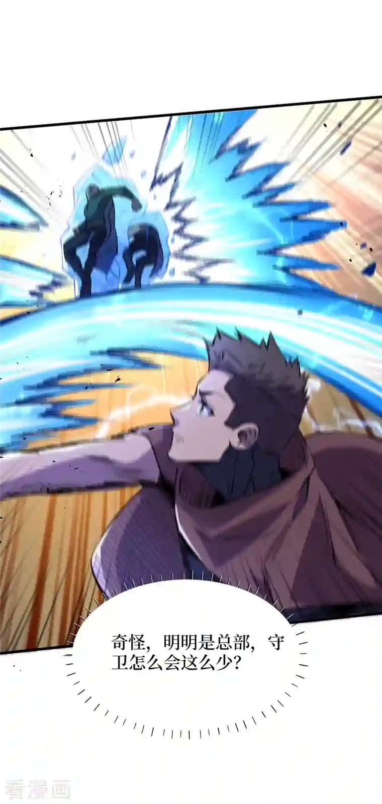 我在末世捡属性第73话 顾家姐妹被抓了！？