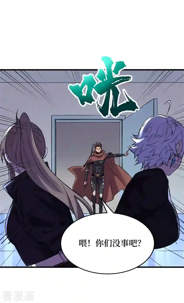 我在末世捡属性第73话 顾家姐妹被抓了！？