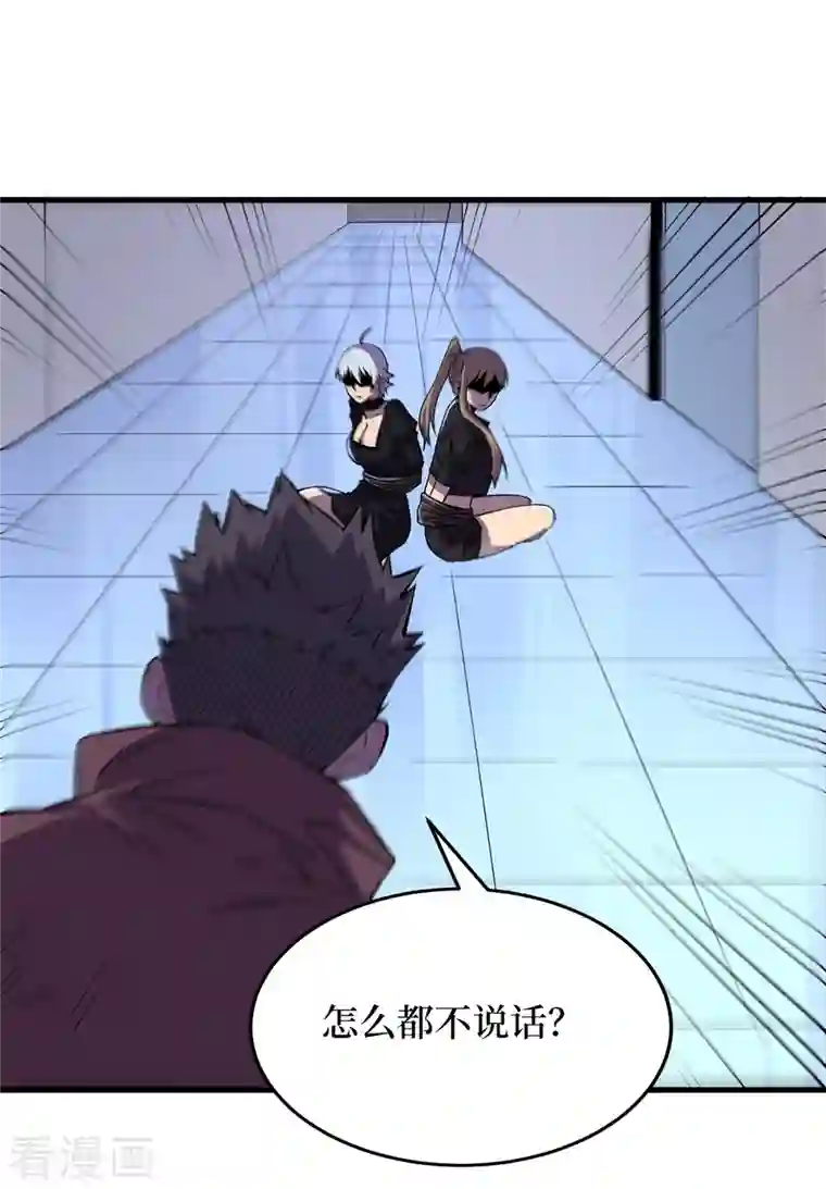 我在末世捡属性第73话 顾家姐妹被抓了！？