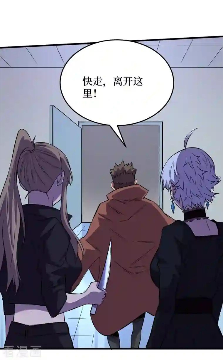 我在末世捡属性第73话 顾家姐妹被抓了！？