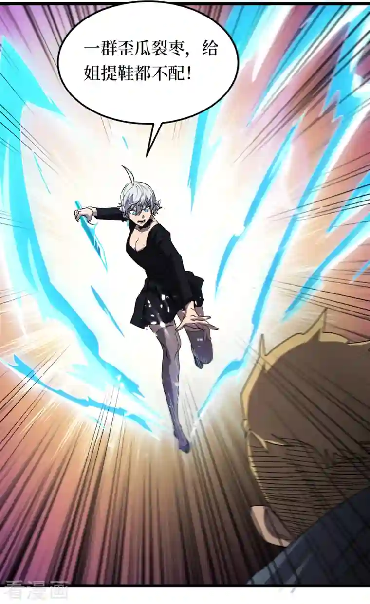 我在末世捡属性第73话 顾家姐妹被抓了！？