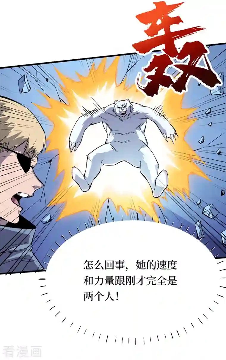 我在末世捡属性第73话 顾家姐妹被抓了！？