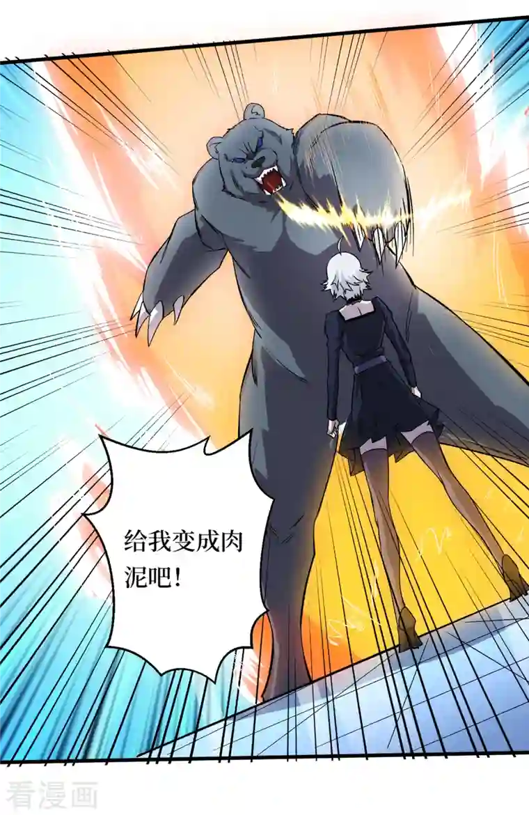 我在末世捡属性第73话 顾家姐妹被抓了！？