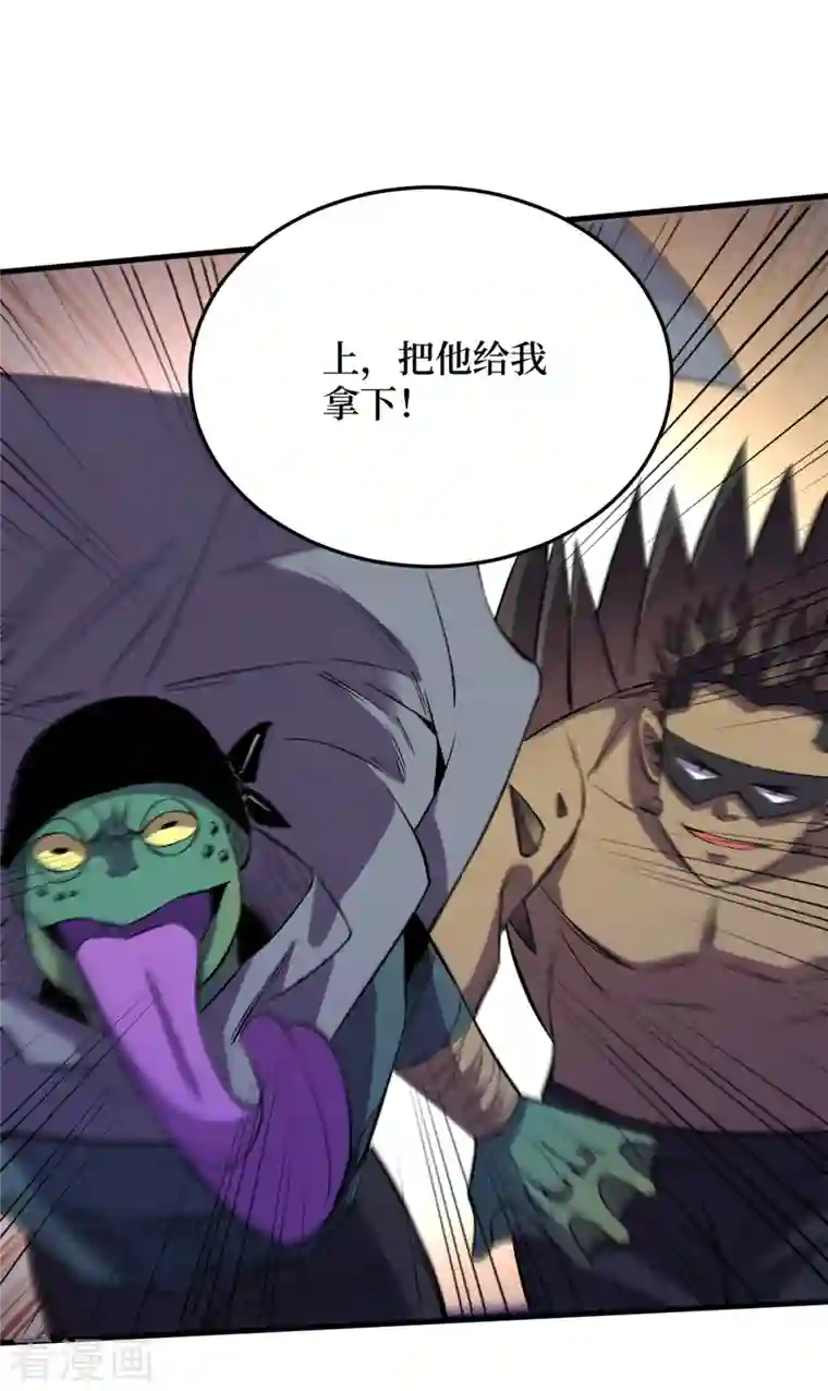 我在末世捡属性第74话 原来是你在搞鬼！