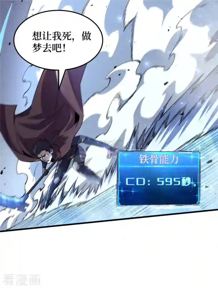 我在末世捡属性第74话 原来是你在搞鬼！