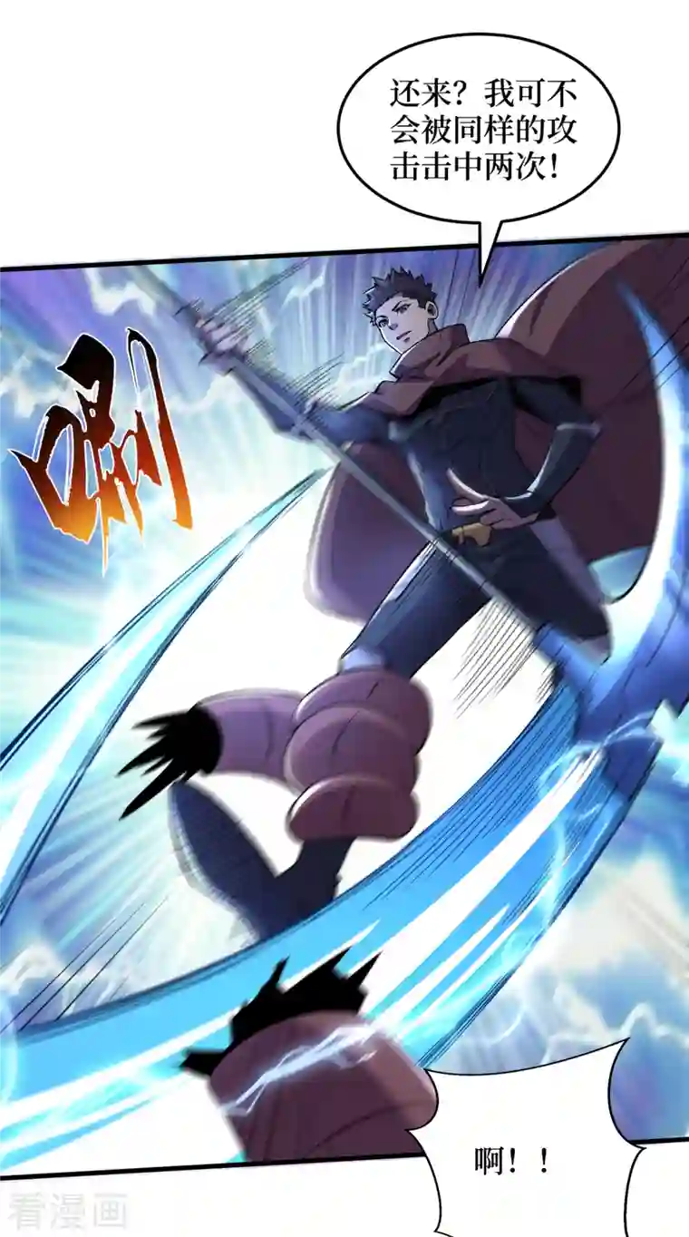 我在末世捡属性第74话 原来是你在搞鬼！