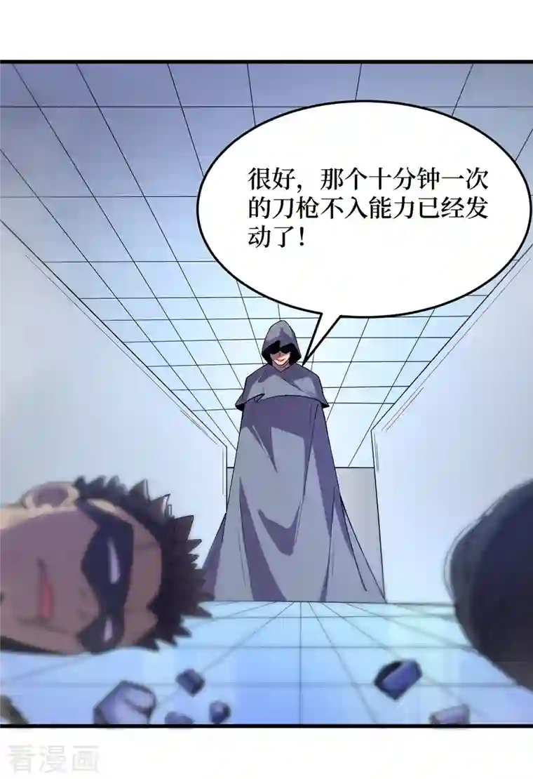 我在末世捡属性第74话 原来是你在搞鬼！