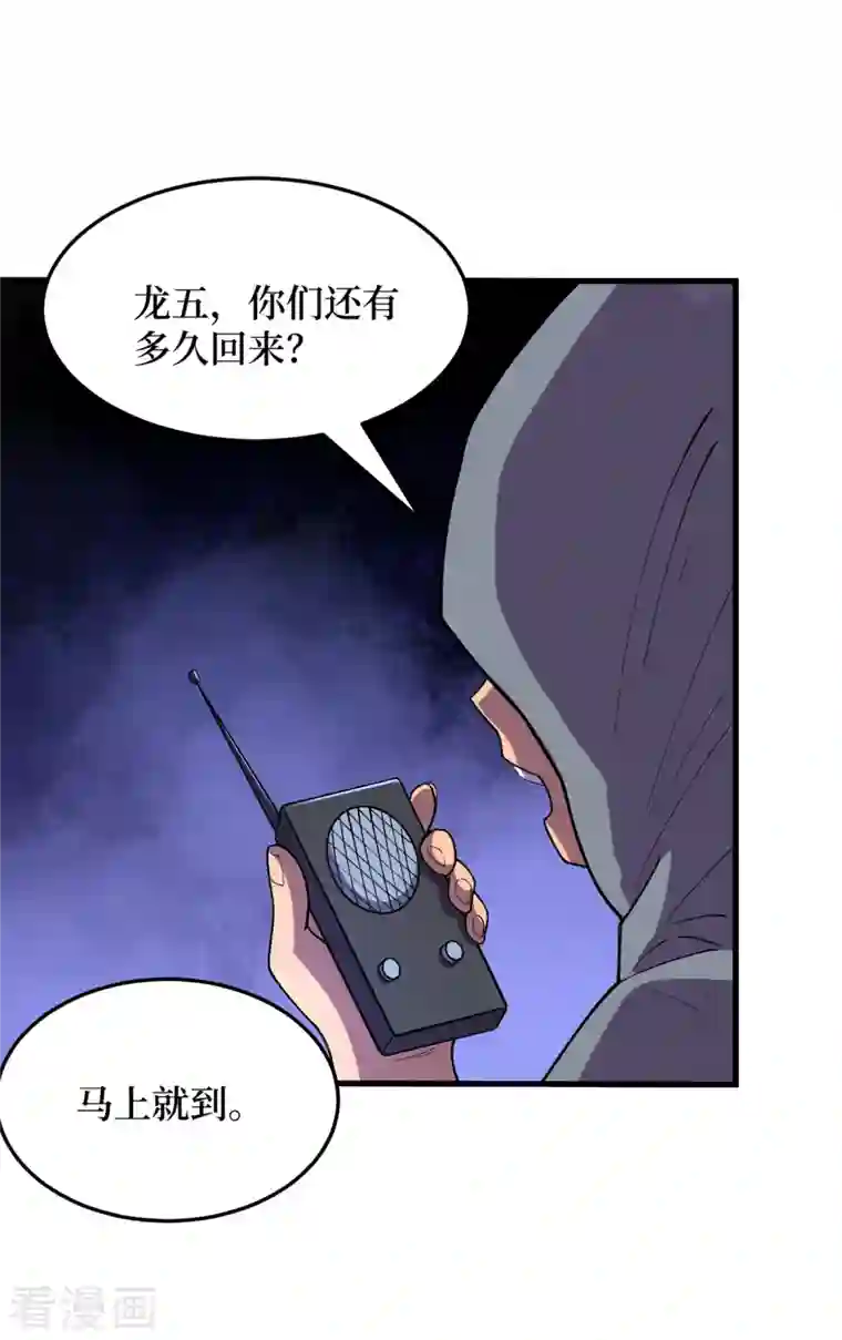 我在末世捡属性第74话 原来是你在搞鬼！