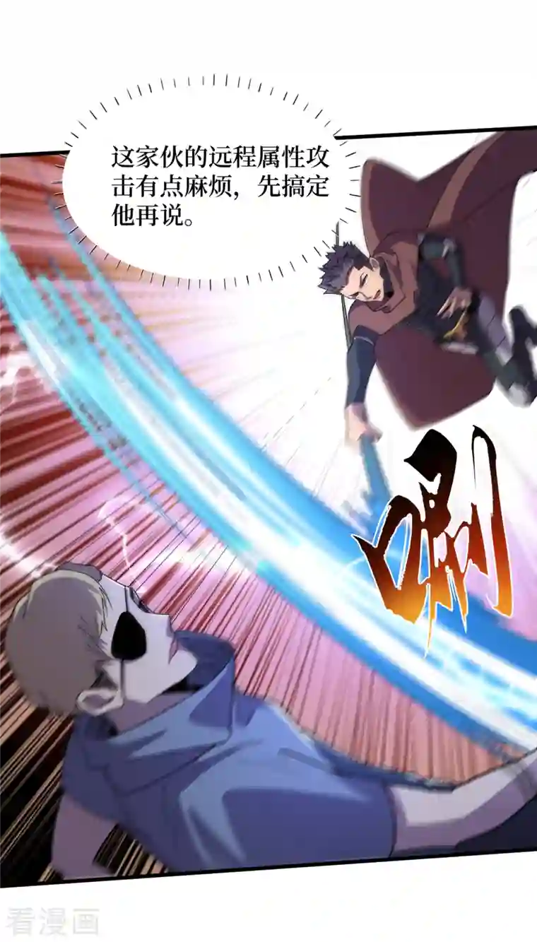 我在末世捡属性第74话 原来是你在搞鬼！