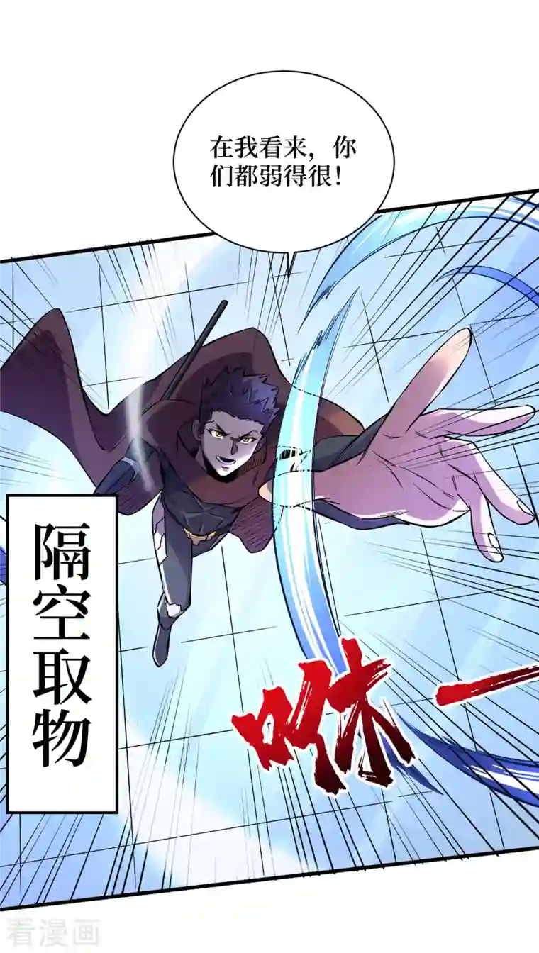 我在末世捡属性第74话 原来是你在搞鬼！