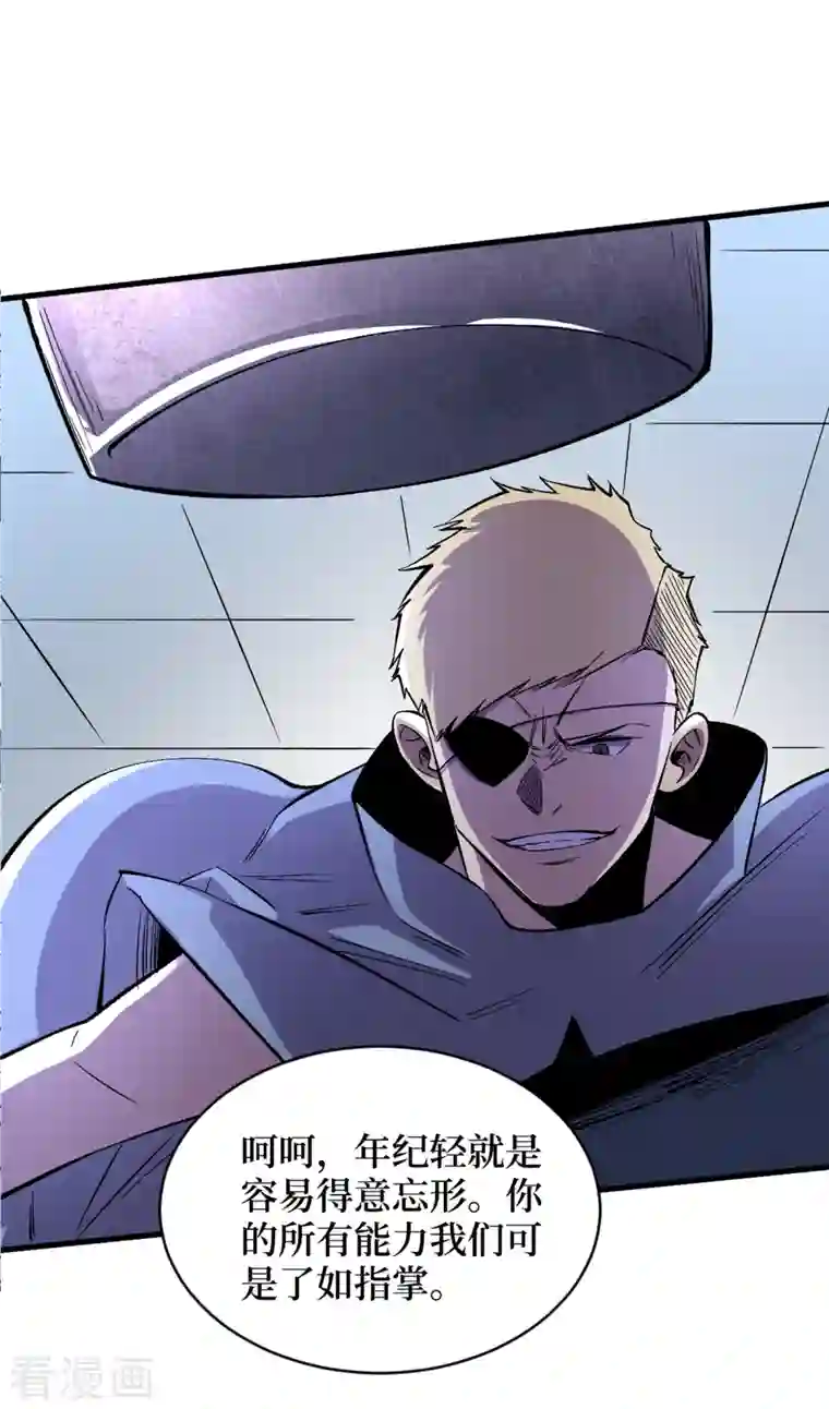 我在末世捡属性第74话 原来是你在搞鬼！