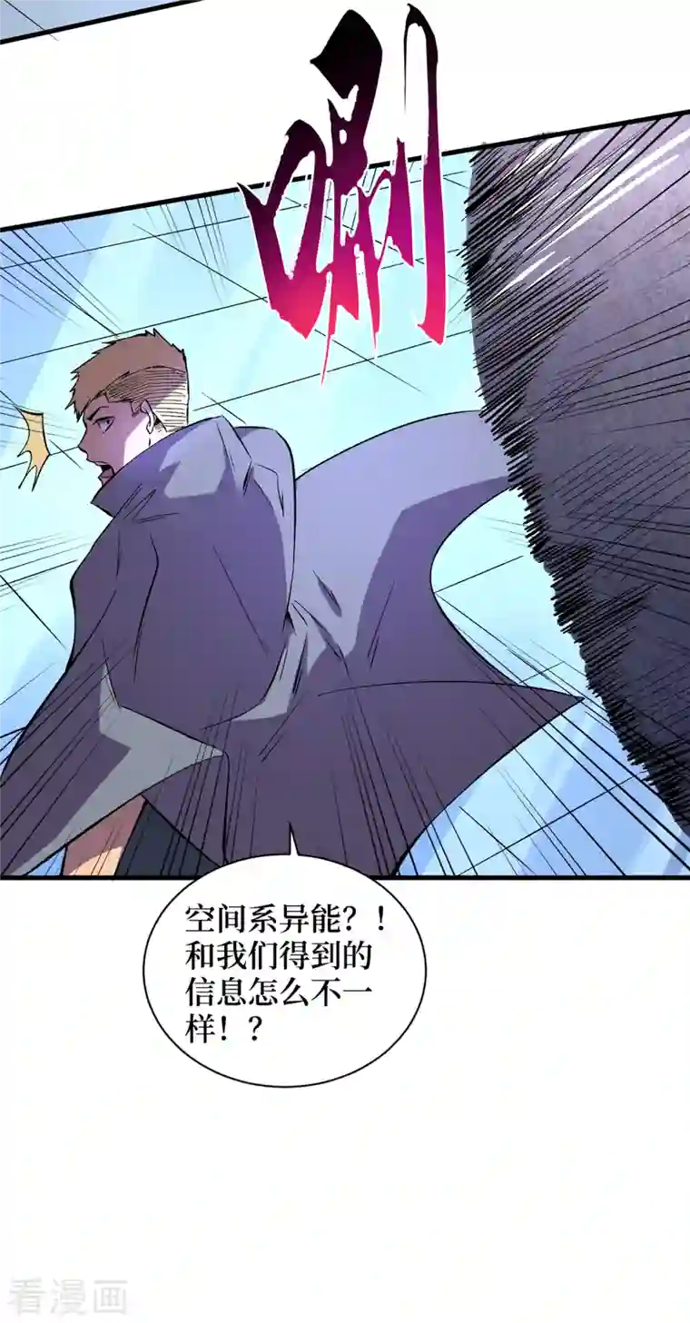 我在末世捡属性第74话 原来是你在搞鬼！