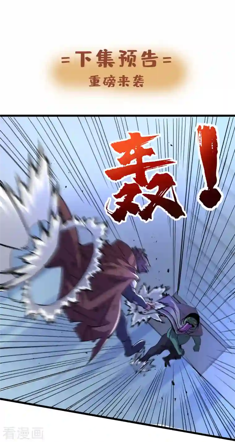 我在末世捡属性第74话 原来是你在搞鬼！