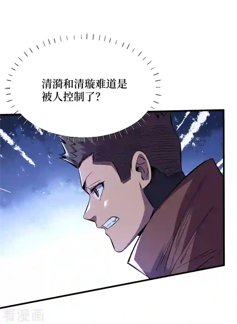 我在末世捡属性第74话 原来是你在搞鬼！
