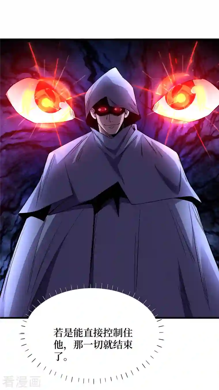 我在末世捡属性第74话 原来是你在搞鬼！